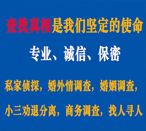 关于大安区敏探调查事务所